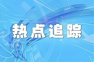 加拉格尔全场数据：5次抢断，2次关键传球，评分7.5全场最高